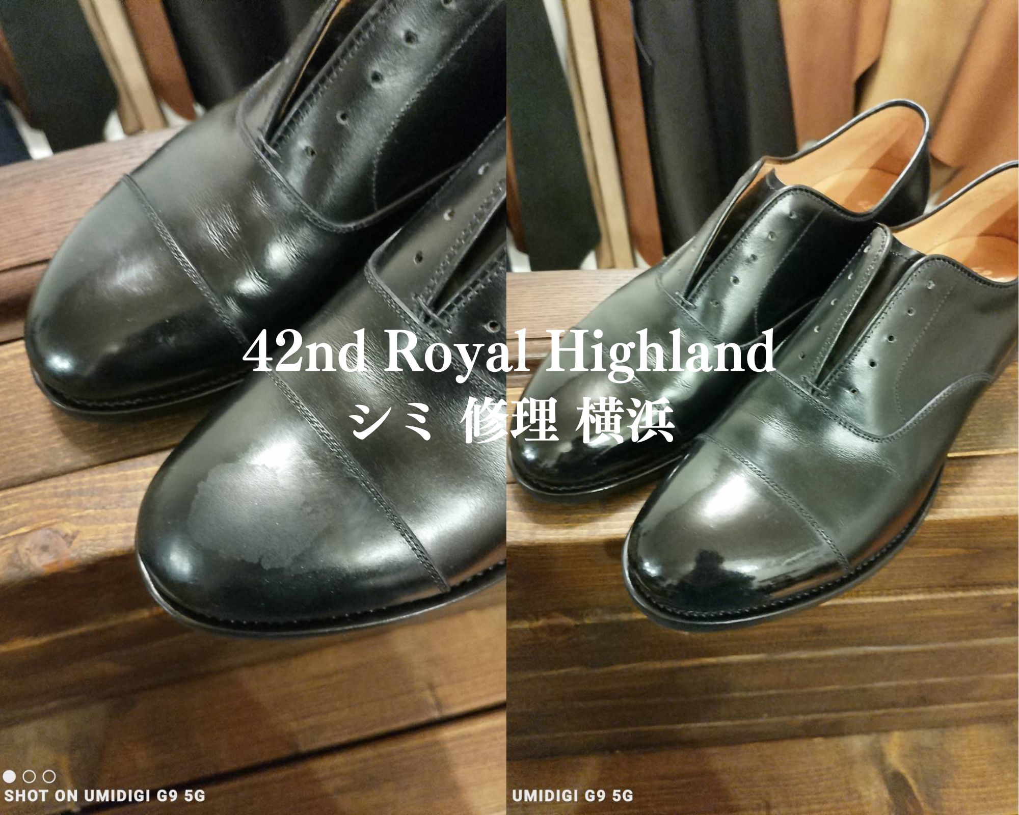 「42nd Royal Highland アッパーのシミ補修前｜自分で靴磨き時にできた擦れ跡」