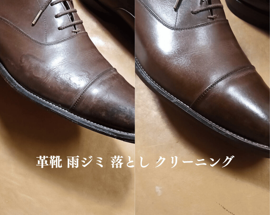 「甲部分に雨ジミが残っていたストレートチップ革靴のクリーニング事例｜丁寧な手作業で深い艶と均一な色合いを再現」