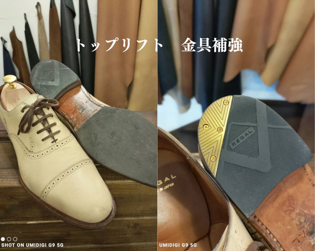 「横浜 リーガル 修理｜ヒールプレート補強と金具補強を施した革靴の修理事例。強度を高め滑りにくく加工し、美観と耐久性を両立した仕上がり」