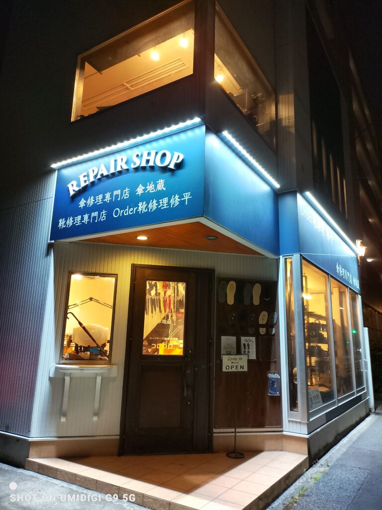靴修理専門店Order靴修理修平 横浜店 靴修理 郵送 全国対応